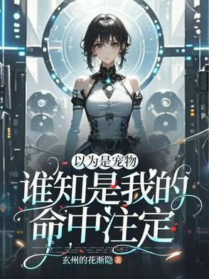 歌词自以为是她的命中注定