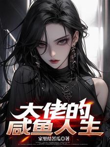 大佬重生后轰动全世界