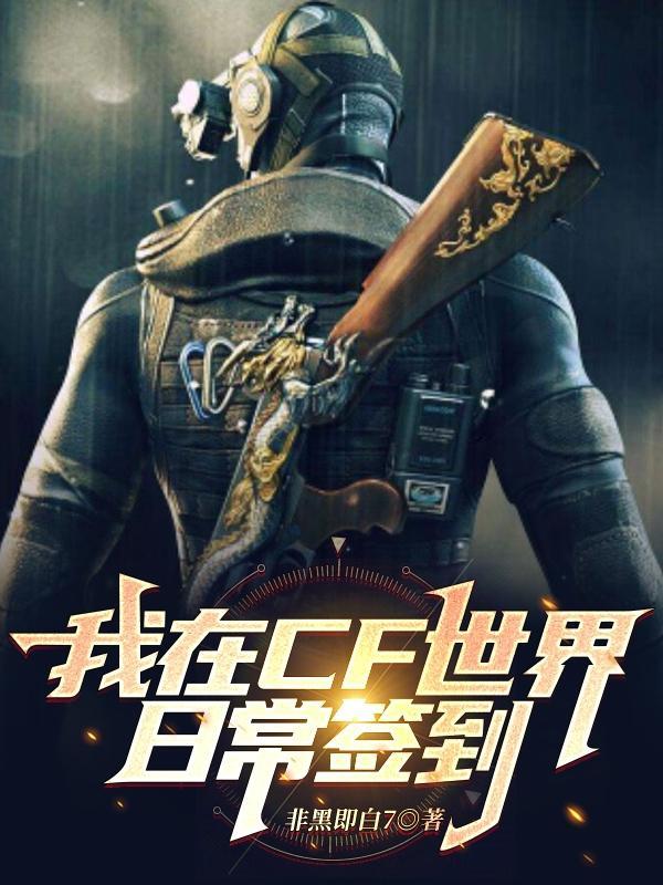 cfm每日签到在哪