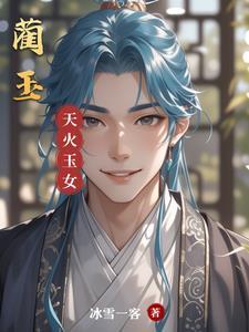 蔺玉祯作品价位