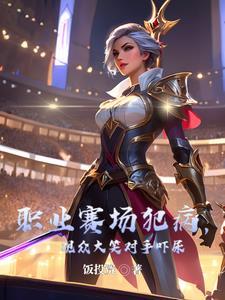 职业比赛是什么