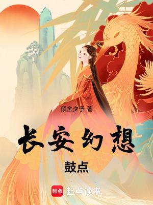 长安幻想是哪个公司的游戏