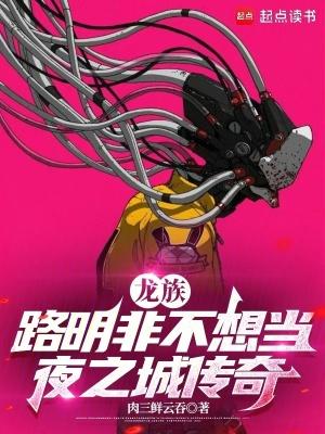 龙族路明非最后跟谁在一起了