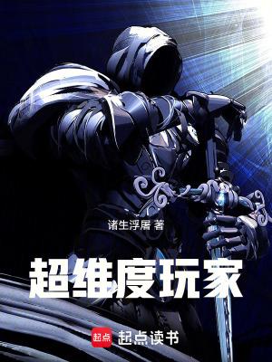 超维度玩家无错版最新版本更新内容