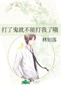 鬼打鬼什么意思?