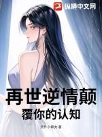 再世情缘1至33集再世情缘第二季