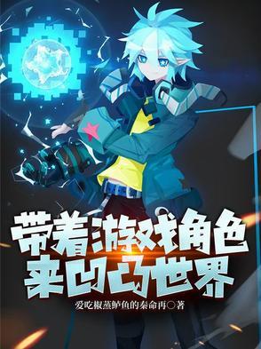 【综主凹凸世界】带着猫咪的少女