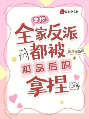 年代文全家都是极品