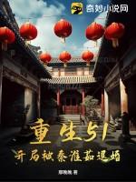 重生回合院开局甩了秦淮茹