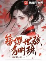 簪缨世族是什么动物生肖