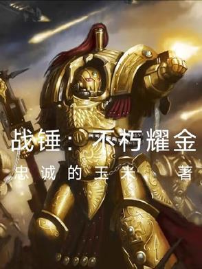 战锤2全星耀龙部队