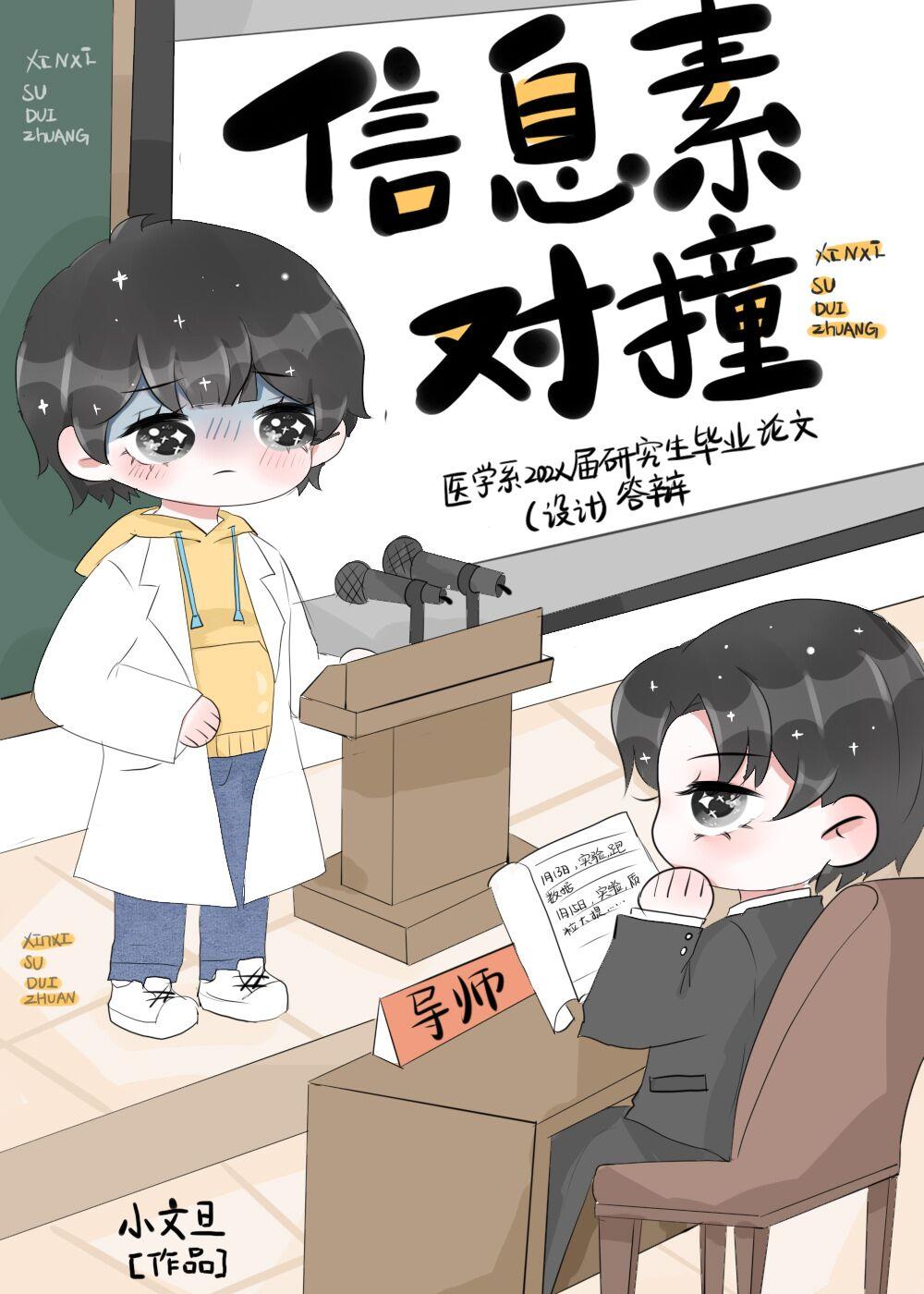 信息素相对
