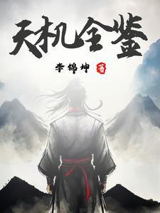 命理探源txt
