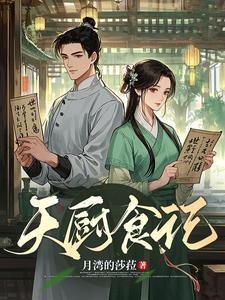 天厨商城