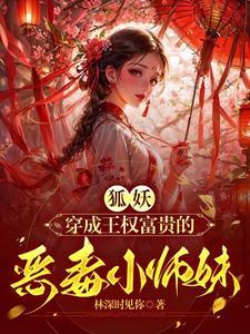 狐妖小红娘全集在哪看