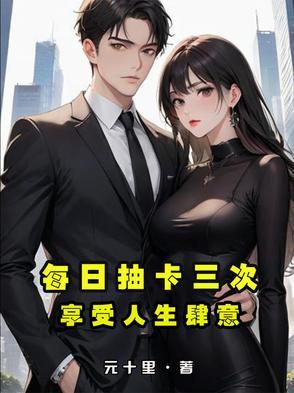 每日抽奖是什么