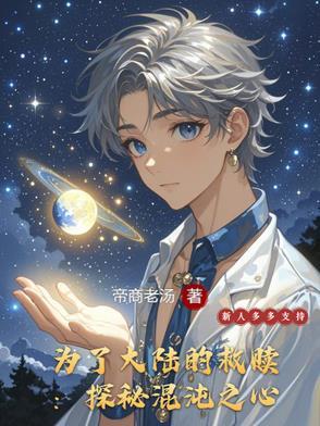 昊苍台词