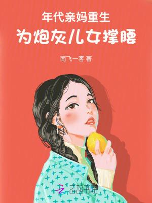 为炮灰儿女撑腰!林昭昭顾承淮
