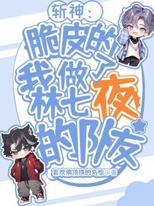 斩神绝君临天下全文免费阅读
