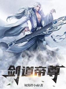 万剑独尊