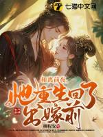 她重生回了出嫁前第133章