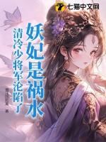 妖妃太飒