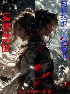 妄想山