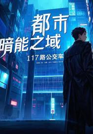 都市暗波