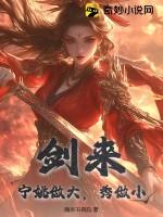 剑来里宁姚什么时候战死的