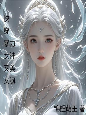 快穿暴力女主