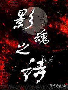 影之诗唤灵什么意思