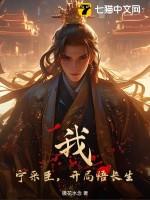 穿越之我是宁采臣女主