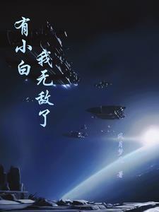 风月的结局是好的吗