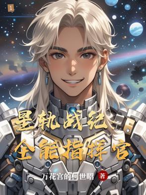星轨印记