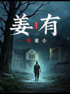 姜有绿色还能不能吃
