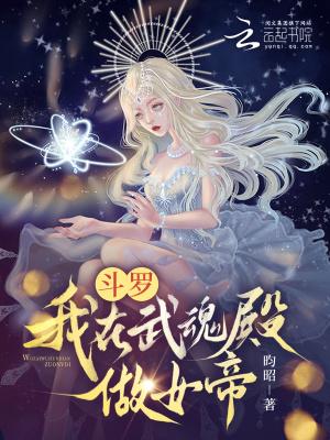 我在斗罗大陆武魂是剑的