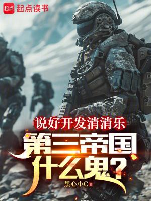 开心消消乐的+3关怎么过