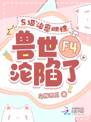 兽世之纯种雌性