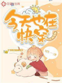 今天也在虐渣攻 快穿 斤朝