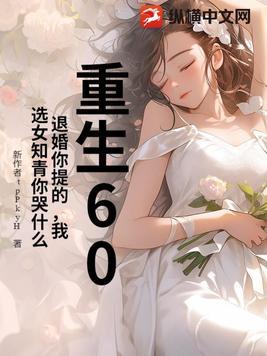 重生退婚女配
