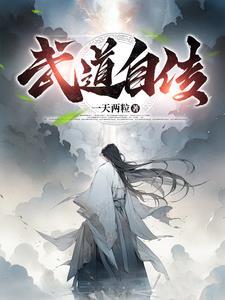 武道感悟