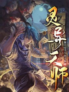 天灵师
