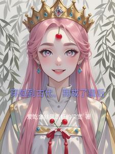 穿越我成了皇上