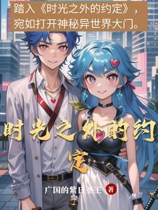 时间之外iu