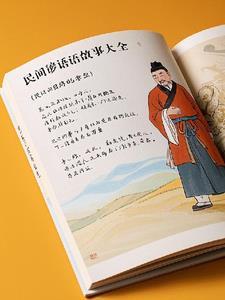 民间故事的俗语有哪些?
