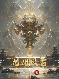 刀旗镇的刀客
