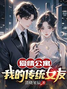 我的爱情公寓女友一菲免费