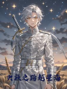 虫族之雄少雌多文