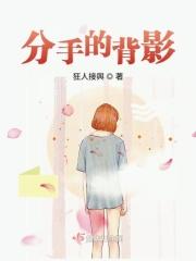 情侣分手的背影