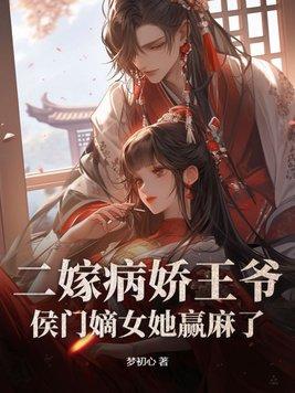 王爷不了